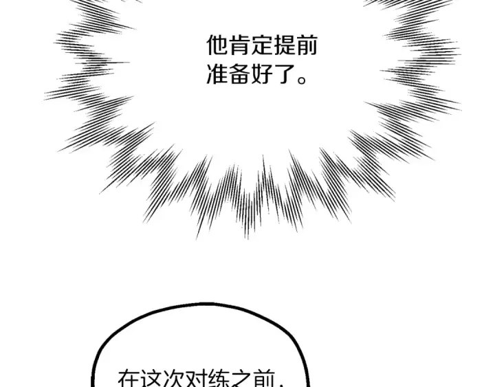 《法师家族的恶少小儿子》第三季第4话 隐藏功能图10