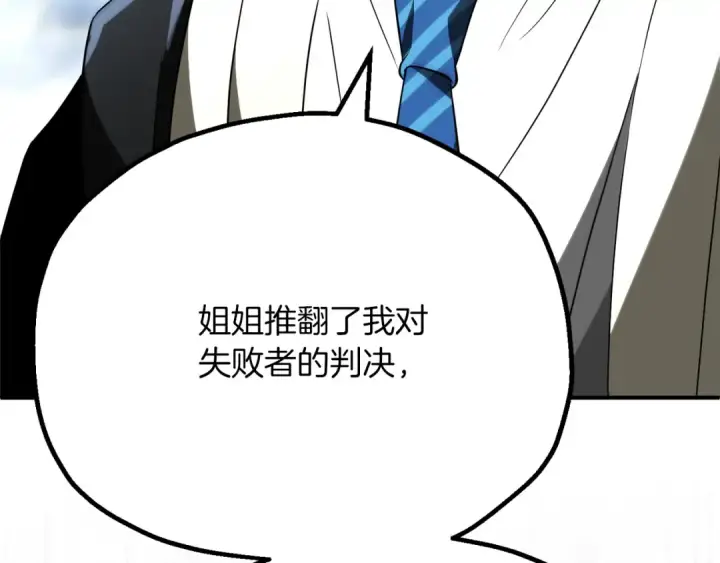 《法师家族的恶少小儿子》第三季第4话 隐藏功能图102