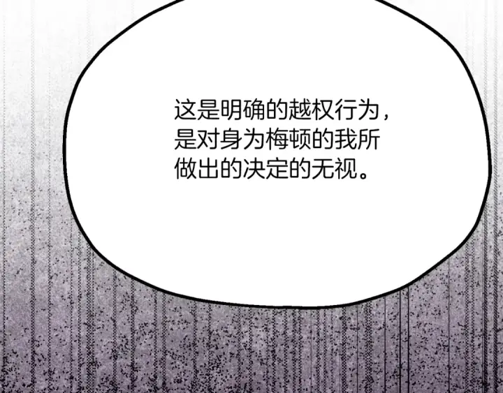 《法师家族的恶少小儿子》第三季第4话 隐藏功能图103