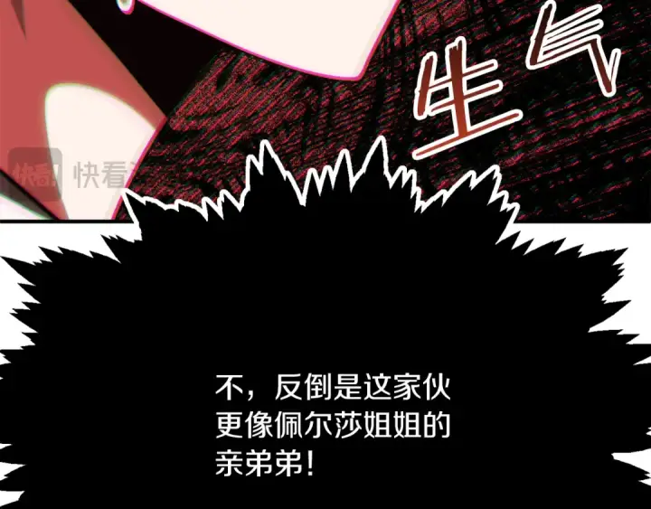 《法师家族的恶少小儿子》第三季第4话 隐藏功能图107