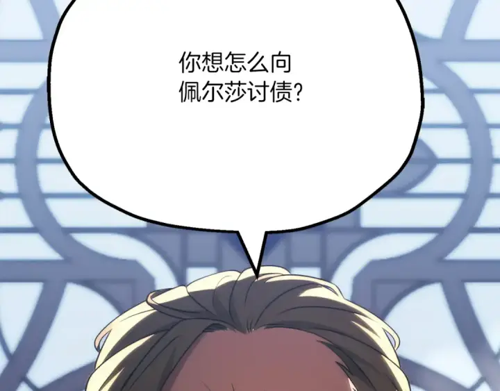 《法师家族的恶少小儿子》第三季第4话 隐藏功能图109