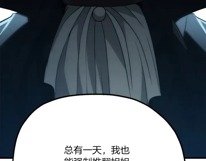 《法师家族的恶少小儿子》第三季第4话 隐藏功能图111
