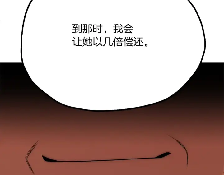 《法师家族的恶少小儿子》第三季第4话 隐藏功能图113