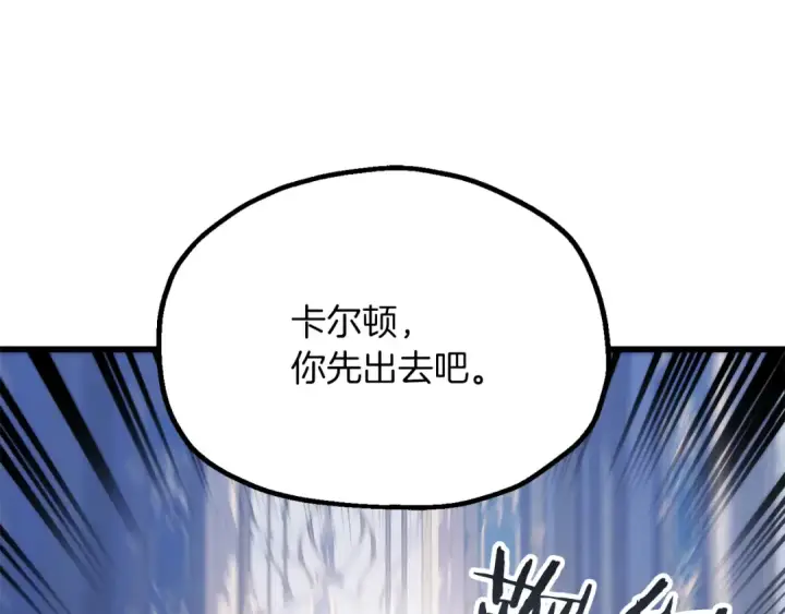 《法师家族的恶少小儿子》第三季第4话 隐藏功能图115
