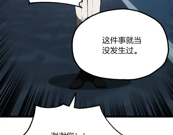 《法师家族的恶少小儿子》第三季第4话 隐藏功能图117