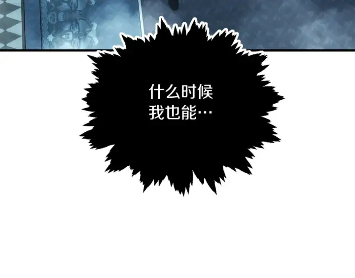 《法师家族的恶少小儿子》第三季第4话 隐藏功能图122