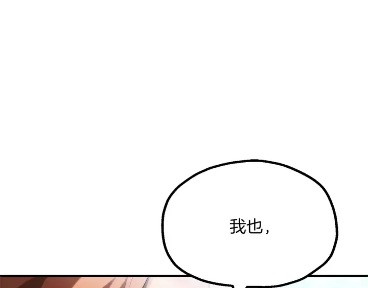 《法师家族的恶少小儿子》第三季第4话 隐藏功能图131