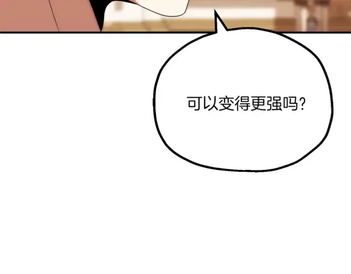 《法师家族的恶少小儿子》第三季第4话 隐藏功能图133