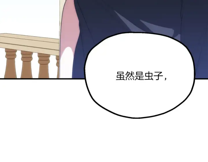 《法师家族的恶少小儿子》第三季第4话 隐藏功能图143
