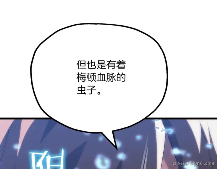 《法师家族的恶少小儿子》第三季第4话 隐藏功能图144