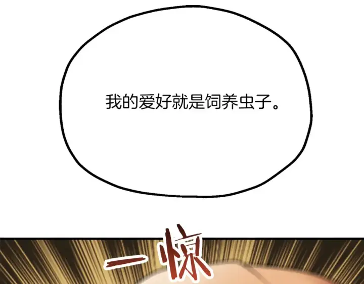 《法师家族的恶少小儿子》第三季第4话 隐藏功能图149