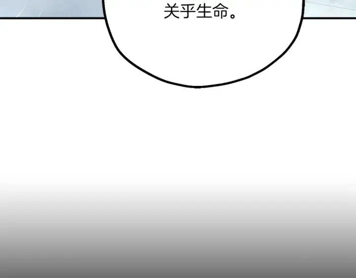 《法师家族的恶少小儿子》第三季第4话 隐藏功能图15