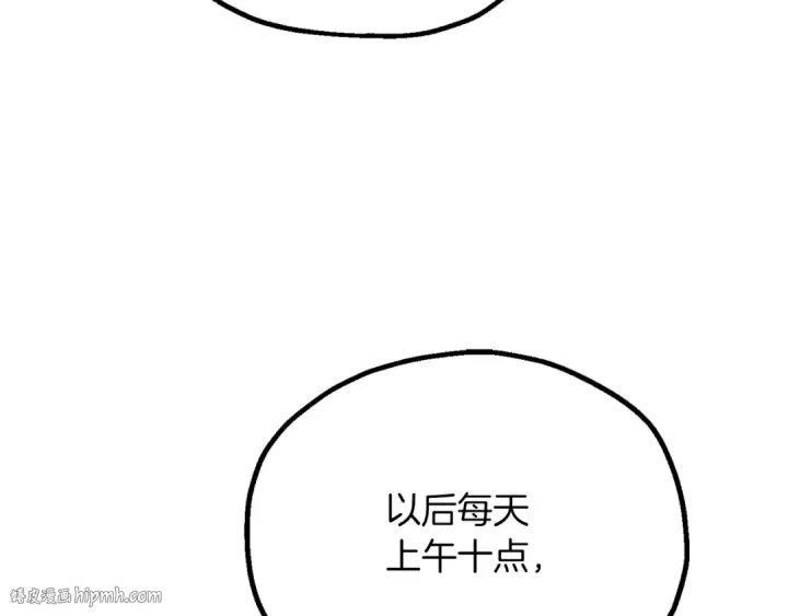 《法师家族的恶少小儿子》第三季第4话 隐藏功能图152