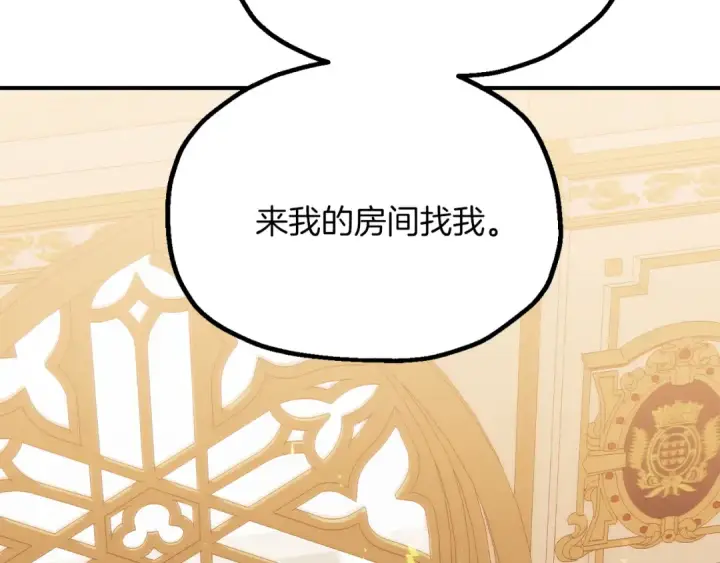《法师家族的恶少小儿子》第三季第4话 隐藏功能图153