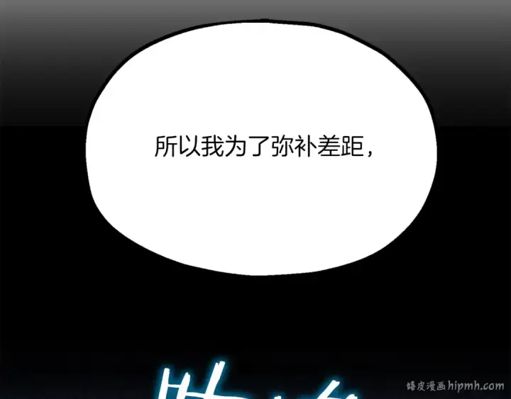《法师家族的恶少小儿子》第三季第4话 隐藏功能图16