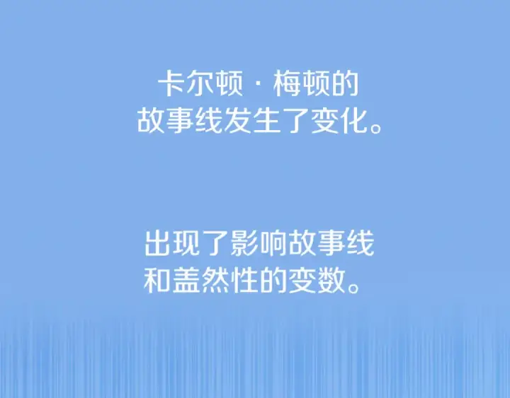 《法师家族的恶少小儿子》第三季第4话 隐藏功能图163