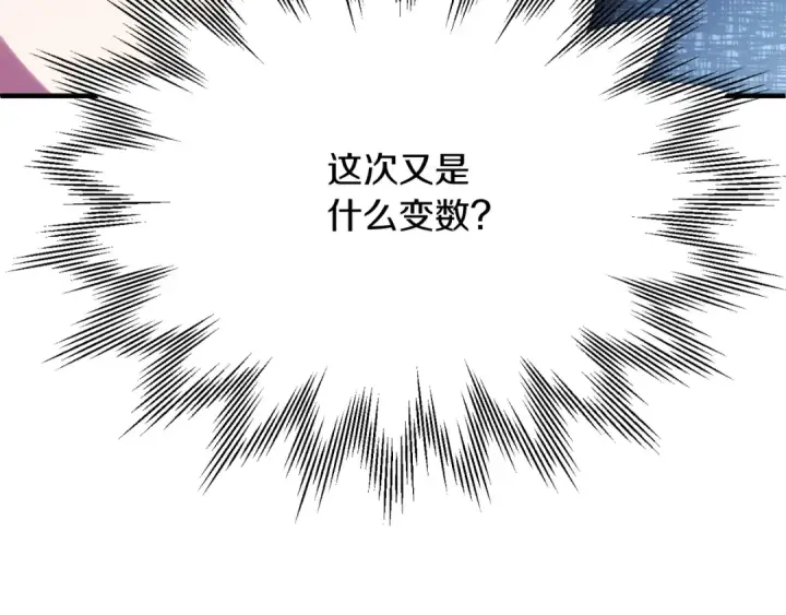 《法师家族的恶少小儿子》第三季第4话 隐藏功能图167