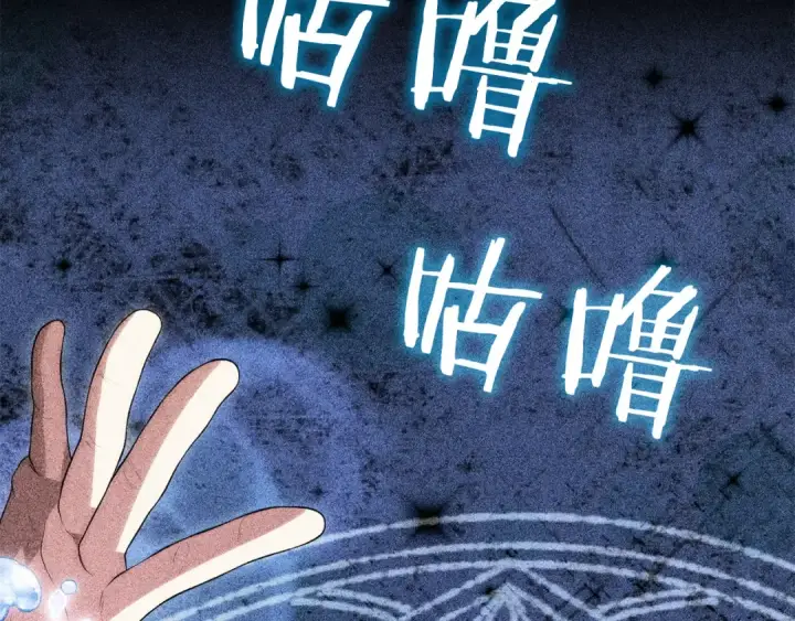 《法师家族的恶少小儿子》第三季第4话 隐藏功能图17