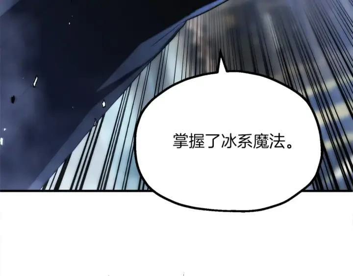 《法师家族的恶少小儿子》第三季第4话 隐藏功能图171