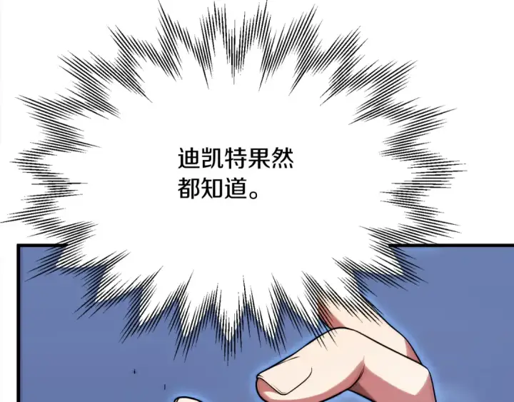 《法师家族的恶少小儿子》第三季第4话 隐藏功能图172