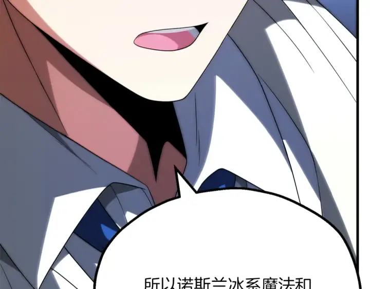 《法师家族的恶少小儿子》第三季第4话 隐藏功能图178