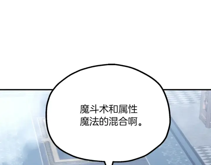 《法师家族的恶少小儿子》第三季第4话 隐藏功能图180