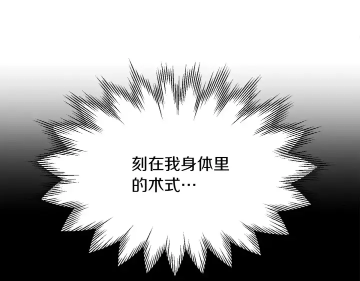 《法师家族的恶少小儿子》第三季第4话 隐藏功能图183