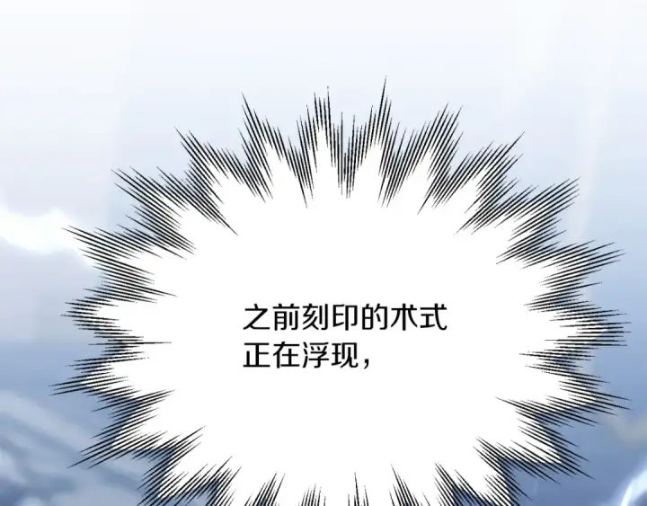 《法师家族的恶少小儿子》第三季第4话 隐藏功能图198