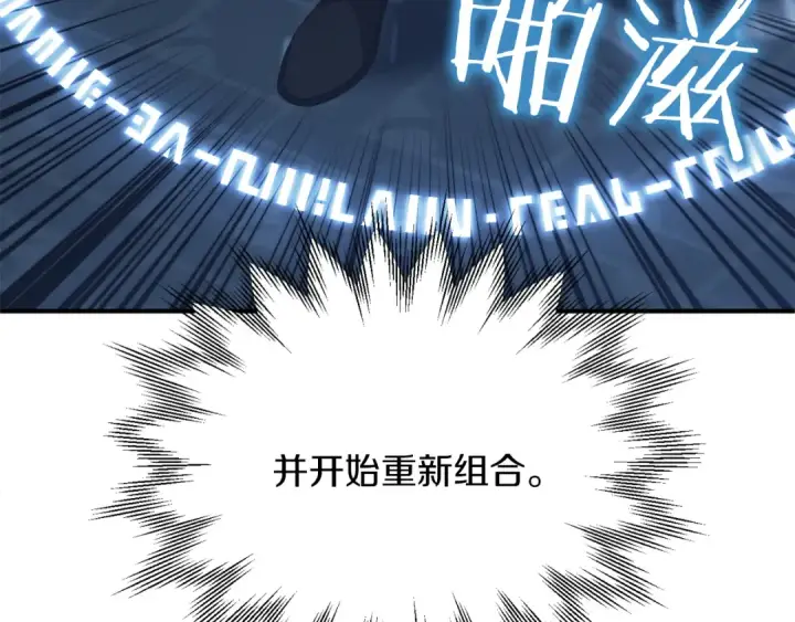 《法师家族的恶少小儿子》第三季第4话 隐藏功能图202