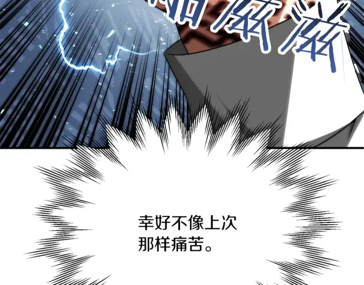 《法师家族的恶少小儿子》第三季第4话 隐藏功能图205