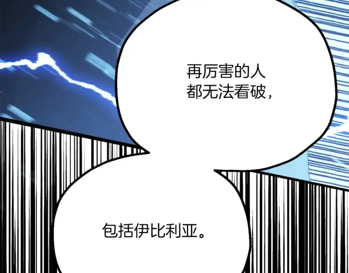 《法师家族的恶少小儿子》第三季第4话 隐藏功能图209