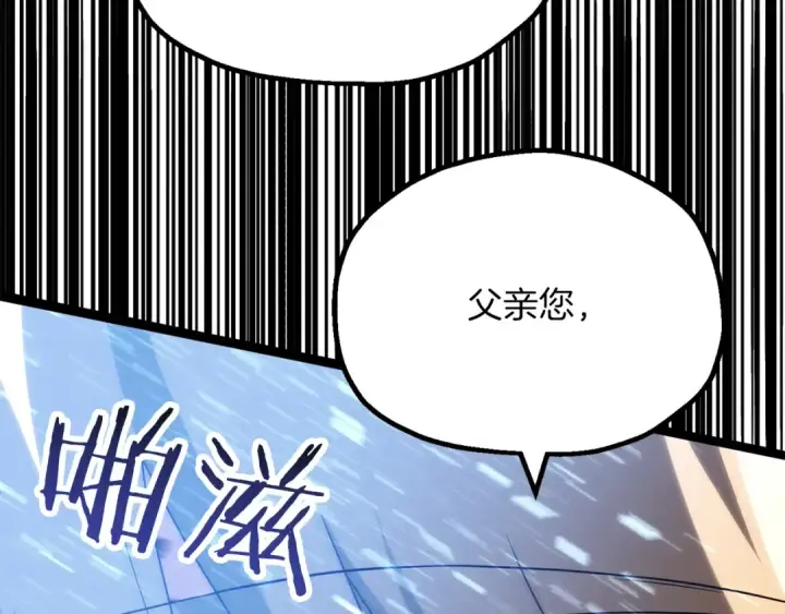 《法师家族的恶少小儿子》第三季第4话 隐藏功能图210