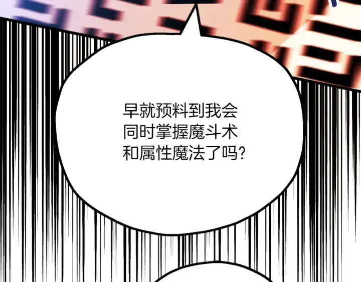 《法师家族的恶少小儿子》第三季第4话 隐藏功能图212