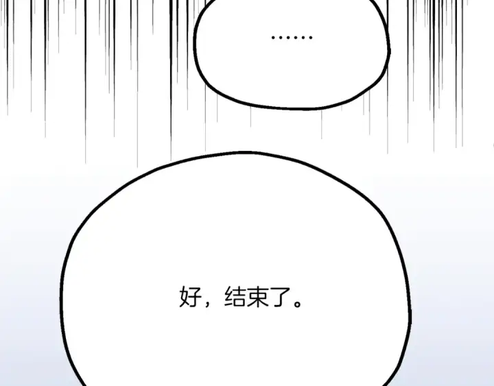 《法师家族的恶少小儿子》第三季第4话 隐藏功能图213