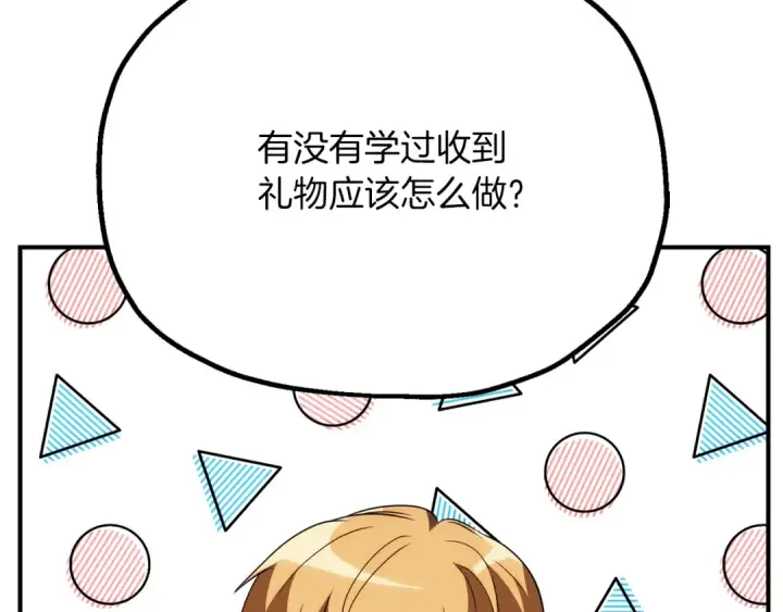 《法师家族的恶少小儿子》第三季第4话 隐藏功能图218