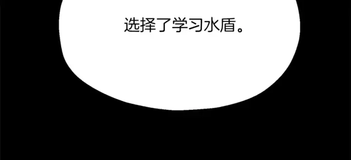 《法师家族的恶少小儿子》第三季第4话 隐藏功能图22