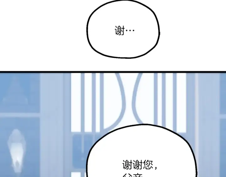 《法师家族的恶少小儿子》第三季第4话 隐藏功能图221
