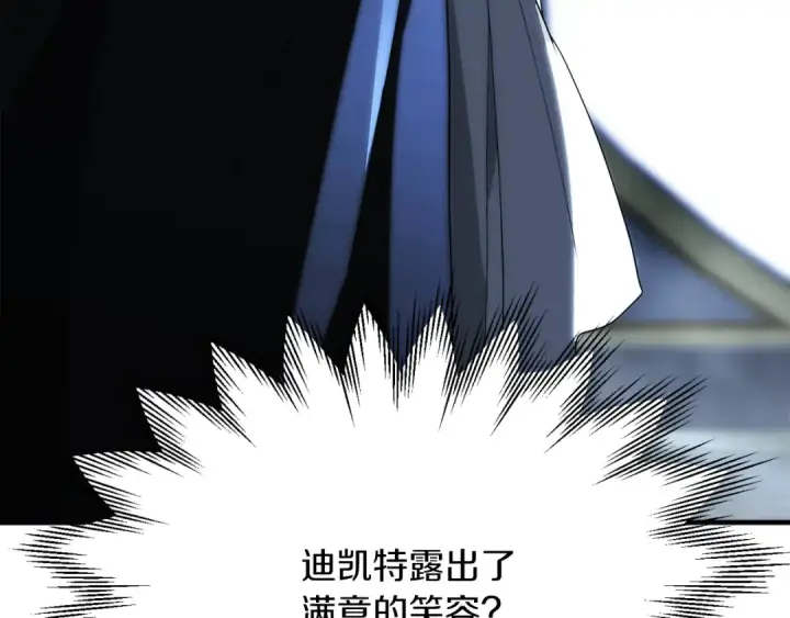 《法师家族的恶少小儿子》第三季第4话 隐藏功能图229