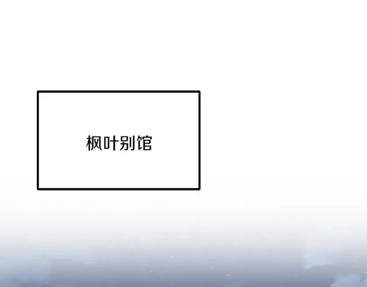 《法师家族的恶少小儿子》第三季第4话 隐藏功能图231