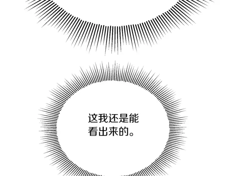 《法师家族的恶少小儿子》第三季第4话 隐藏功能图241