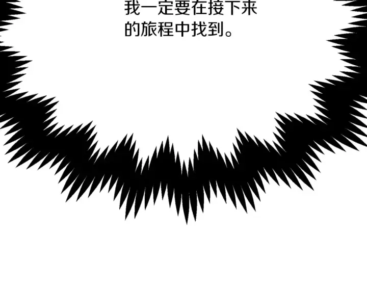《法师家族的恶少小儿子》第三季第4话 隐藏功能图259