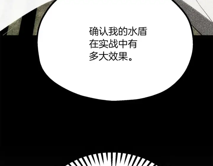《法师家族的恶少小儿子》第三季第4话 隐藏功能图29