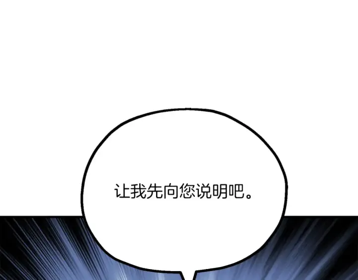 《法师家族的恶少小儿子》第三季第4话 隐藏功能图3