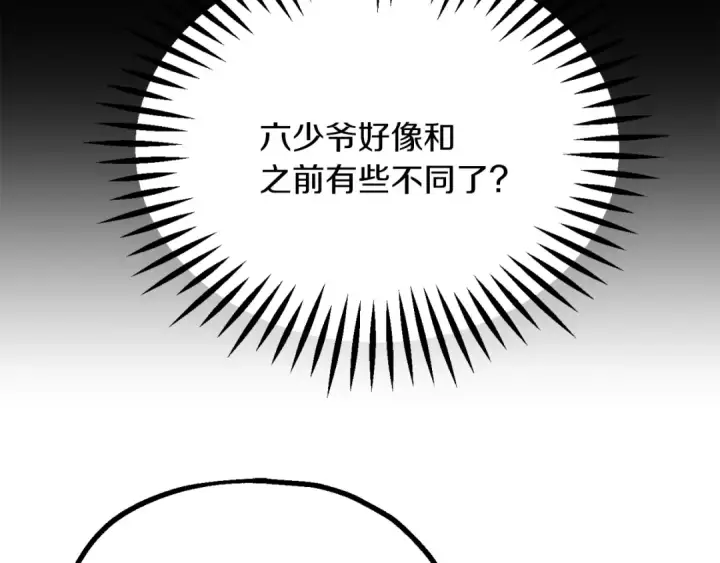 《法师家族的恶少小儿子》第三季第4话 隐藏功能图30