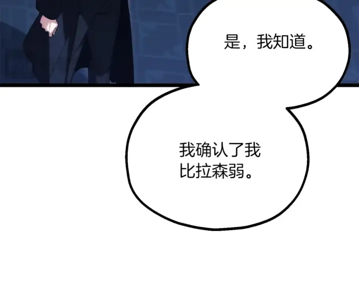 《法师家族的恶少小儿子》第三季第4话 隐藏功能图33