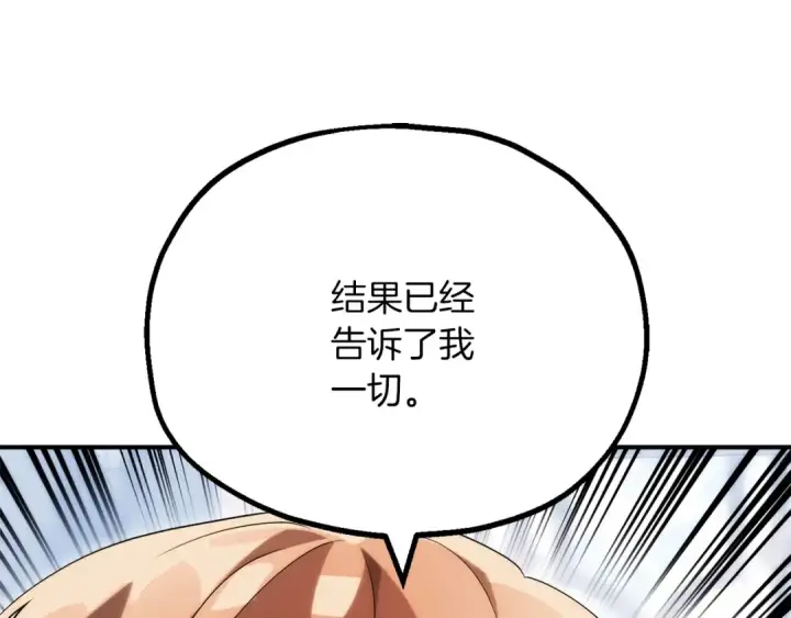 《法师家族的恶少小儿子》第三季第4话 隐藏功能图34