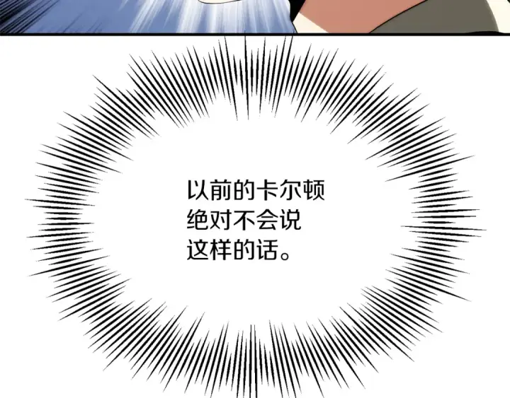 《法师家族的恶少小儿子》第三季第4话 隐藏功能图39