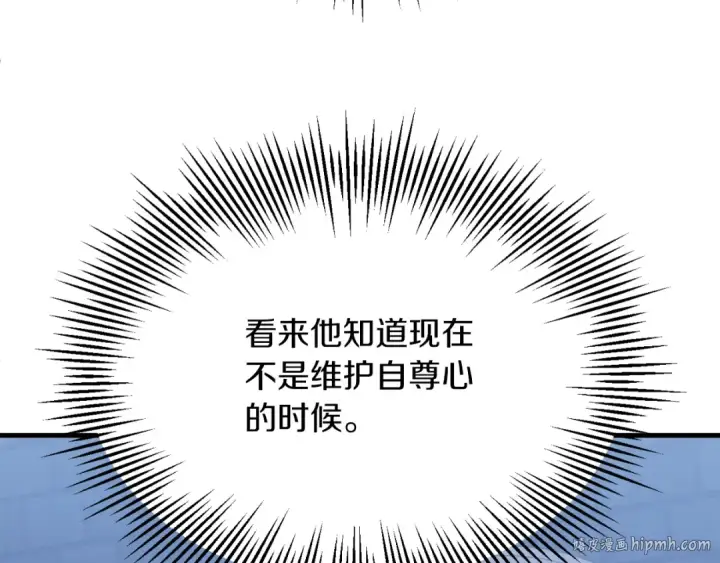 《法师家族的恶少小儿子》第三季第4话 隐藏功能图40