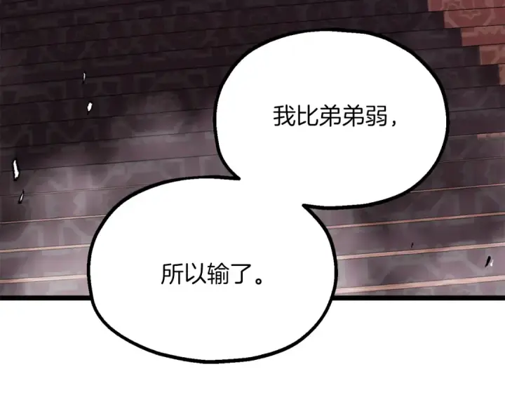 《法师家族的恶少小儿子》第三季第4话 隐藏功能图42