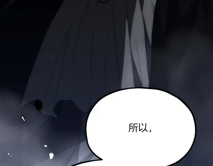 《法师家族的恶少小儿子》第三季第4话 隐藏功能图47